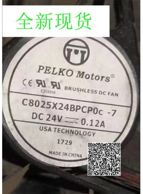 派尔可PELKO MOTORS C8025X24BPCP0c-7 24V 0.12A 两线变频器风扇