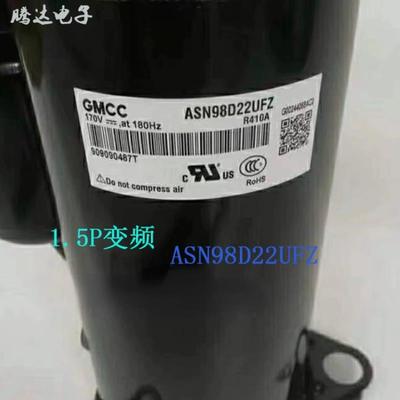 美芝空调压缩机ASN98D22UFZ ASM98D17UFZ1.5匹变频KSK103D53UFZ