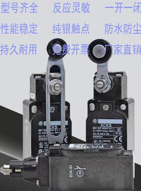 行程限位开关XCKS101 XCKS102 XCKS110 XCKS131 XCKS141 XCKS159