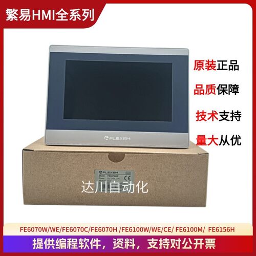 繁易 FE6070WE FE6070W FE6070H/C FE6100WE/CE/M 6156H 触摸屏