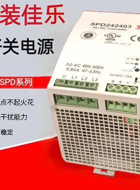 开关电源SPD241203 242403 SPD244803 24120 24240 244801 484801
