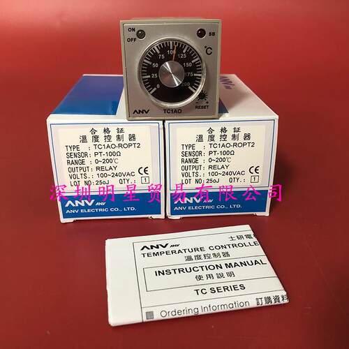 台湾士研ANV温控器TC1AO-ROPT2原装正品