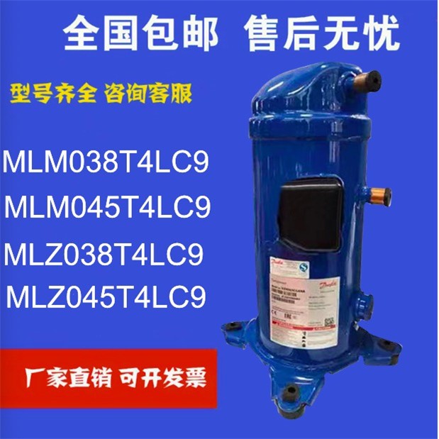 制冷压缩机MLM038T4LC9 MLM045T4LC9. MLZ038T4LC9 MLZ045T4LC9