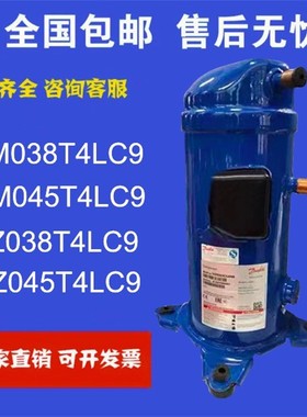 制冷压缩机MLM038T4LC9 MLM045T4LC9. MLZ038T4LC9 MLZ045T4LC9