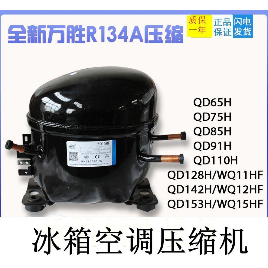 万胜压缩机QD65H QD75H QD91H QD110H QD128HQD142H QD153H包一年
