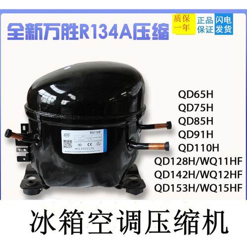 万胜压缩机QD65H QD75H QD91H QD110H QD128HQD142H QD153H包一年