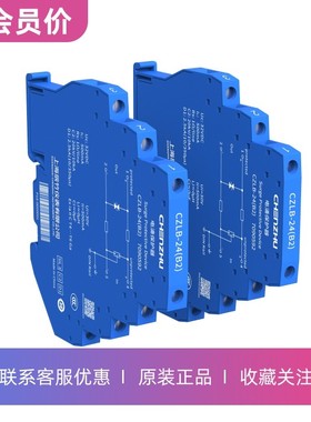 上海辰竹电涌保护器CZLB-24(B2)(B3)全新原装正品型号齐全