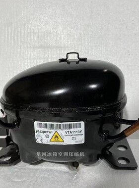 原装加西贝拉变频压缩机VTA1113Y VTE1113Y VMU/VNN1113Y全新机头