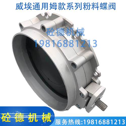 WAM威埃姆气动蝶阀/粉料蝶阀CP101气缸/V1FS300GBN水泥蝶阀CP126