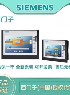 西门子触摸屏S7-200SMART 700/1000IE 7寸10寸6AV6648 0CC11 3AX0