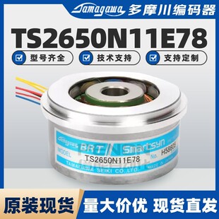 多摩川TS2651N141E78编码器TS2650N11旋转变压器N181N111N131E78