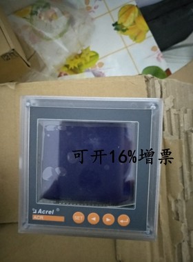 ACR210EL三相多功能电力仪表，安科瑞原装正品，实体店可开增票