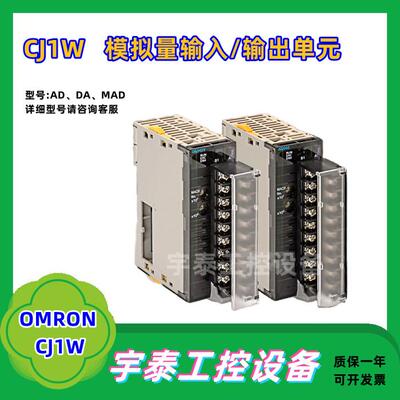 欧姆龙二手模块CJ1W-AD041-V1/AD081/DA041/DA081/DA0BV/DA08C