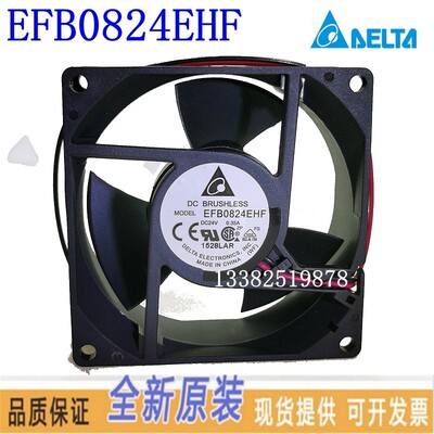 EFB0824EHF 全新台达8032 24V 0.35A艾默生CT变频器通风机散热风