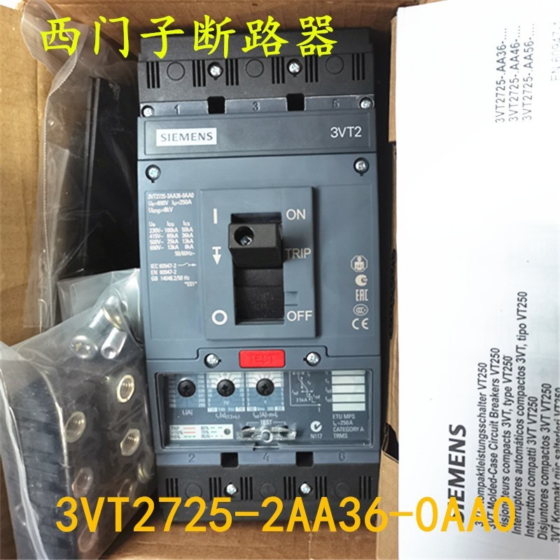 原装SIEMENS塑壳断路器 3VT2725-3AA36-0AA0 250A 质保一年