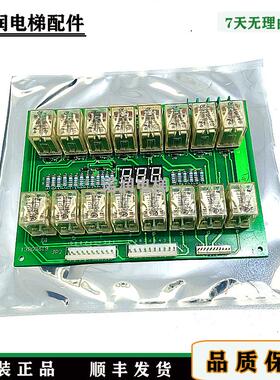 日立电梯双排继电器电子板13803619继电器板G2C6EHC/原装现货秒发