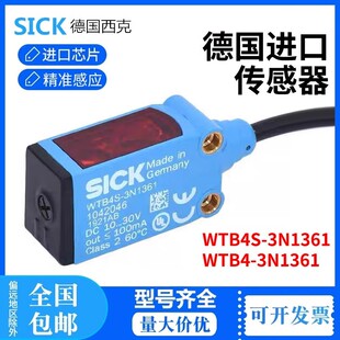 德国西克SICK光电开关WTB4S WTB4 3P2161 3N3161 3N1361