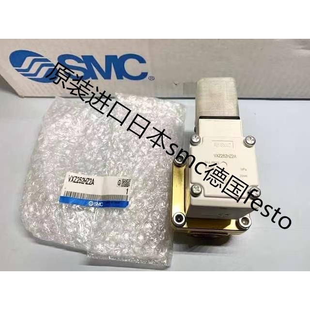 原装SMC电磁阀VXZ250HG VXZ252HG HZ2A HZ2G HA HZ1B