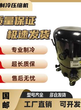 TFH4540F TFH2511Z TFH4524Z TFH4540Z TFH4531F全新泰康压缩机