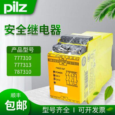 PILZ皮尔兹德国安全继电器PNOZ X3 X4 X3P 774738 774730 777313