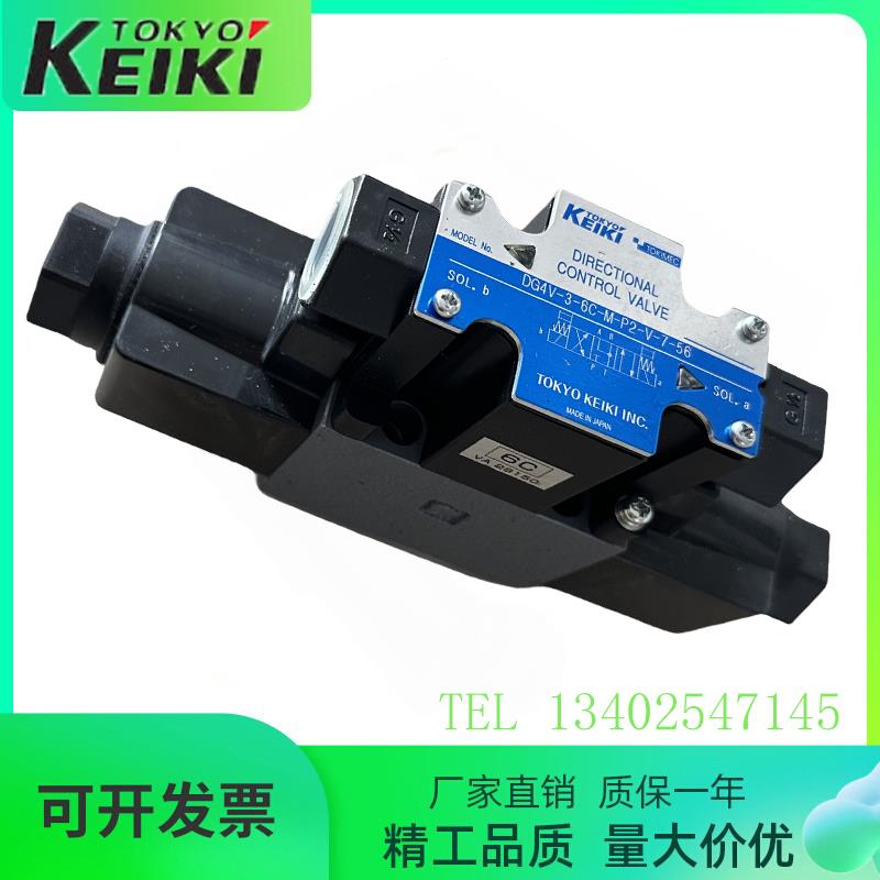 东京计器电磁阀DG4V-3-2C-M-P2-T-7-54液压阀2A/2AL/6C/0C液压阀