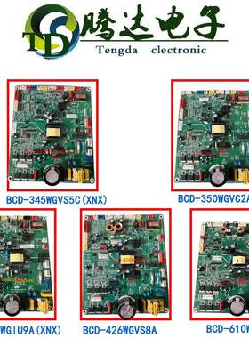 冰箱主控板变频一体板BCD-610WGSA BCD-426WGVS8A适用新飞冰箱