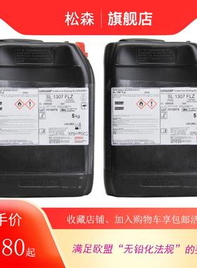 德国Peters SL 1307 FLZ 永久涂层绝缘涂料三防漆 UL阻燃认证 5KG