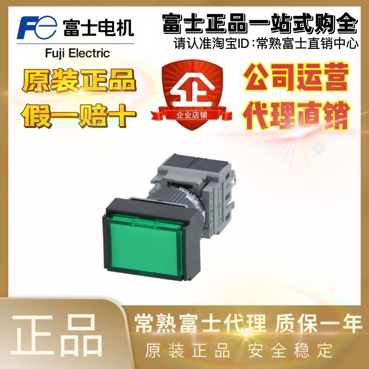 富士进口长方形平头自锁带灯AH164-TL5 AH165-TL5G,R,Y,W,S,O11E3