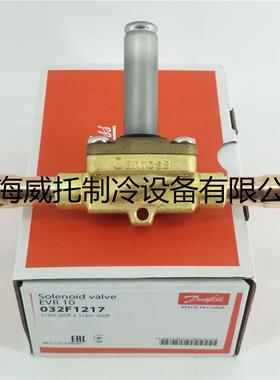 Danfoss丹佛斯电磁阀EVR10-032L1217/1218/1214/8098/8095/1291
