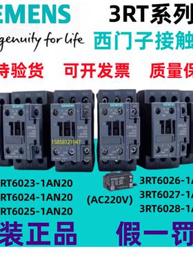 原装西门子接触器3RT6023/6024/6025/6026/6027/6028-1AN20现货