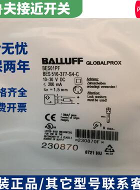 巴鲁夫接近开关M08MI-PSC20B-BP03/02/05 NSC15B POCNOC BV02