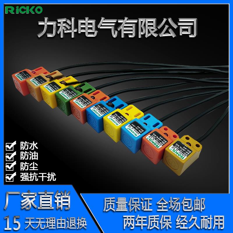 RICKO力科接近开关三线24v传感器npn常开防水SN04-N/N2/P/P2/A/D