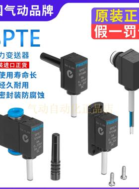 FESTO费斯托压力变送器SPTE-V1R-S4-B-2.5K 571475 571485 571486