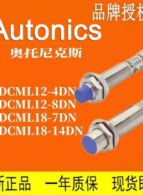 奥托尼克斯 PRDCML12 18-4DN-8DN-7DN-14DN PRD30-15-25-DN2-DP2