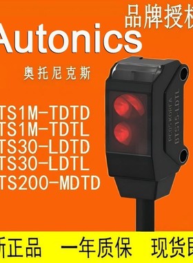 AUTONICS 光电传感器 BTS1M BTS30 BTS200-LDTL-TDTL-TDTD-MDTD