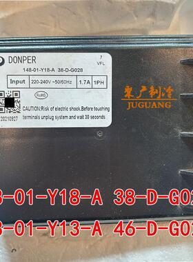 东贝1.7A变频板148-01-Y18-A 38-D-G028 148-01-Y13-A 46-D-G028