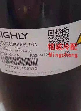 全新变频海立空调制冷压缩机GTD226UKPA8LT6A GTD226XKQA8LL6G