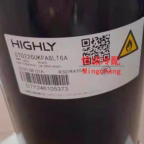 全新变频海立空调制冷压缩机GTD226UKPA8LT6A GTD226XKQA8LL6G