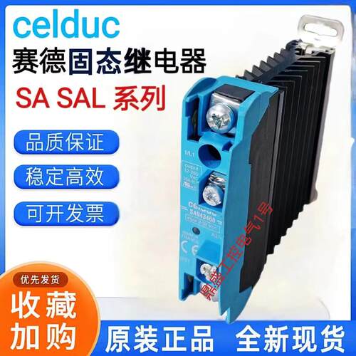 固态继电器SUL842070 963460 965460 967460 942460 867070 3070