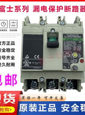 原装富士保护漏电断路器SG33C SG53C SG63C 5A10A15A20A30A50A60A
