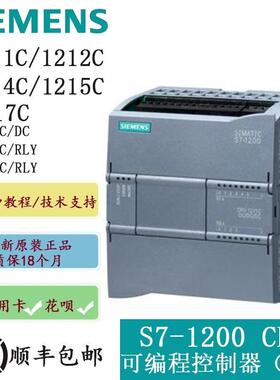 全新正品西门子PLC S7-1200 CPU 1211C 1212C 1214C 1215C 1217C