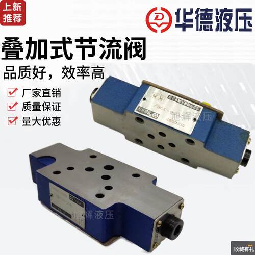 华德液压Z2FS6-30B Z2FS10-20B Z2FS16-20B 40B 叠加双单向节流阀