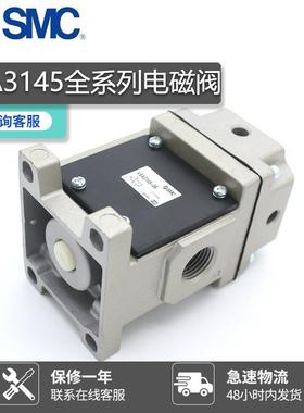 SMC电磁阀VSA3145-04-N-VSA3145-06-X59-VS4120-VS4124-001-X68