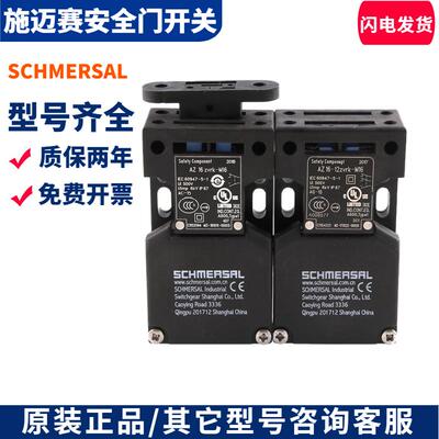 施迈赛安全门开关AZ15 AZ16-12ZVRK-M16 zvrk-2254 1476-M20 02