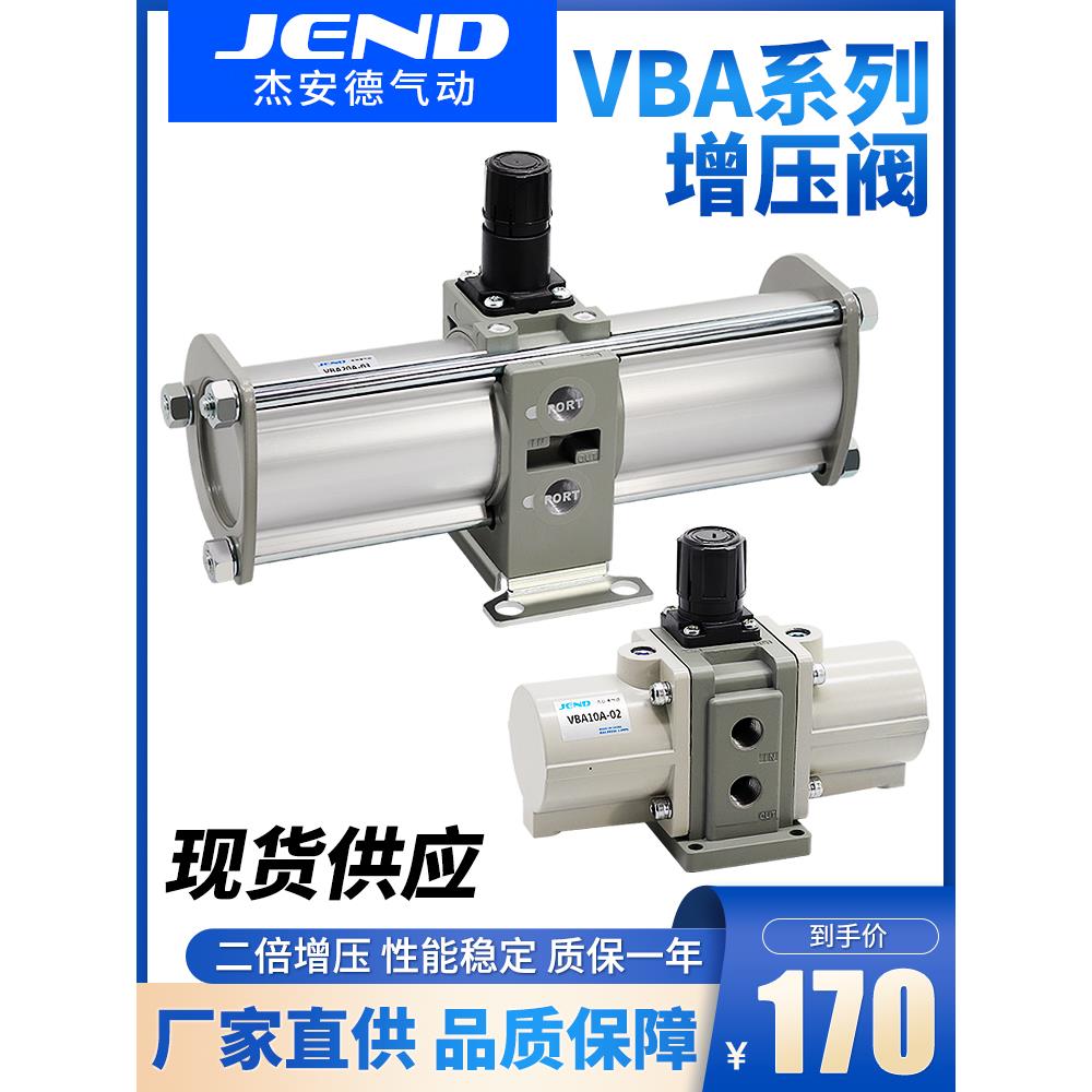 VBA气动增压阀气缸增压泵气压气体加压泵10A-02/20A-03/40A-04GN
