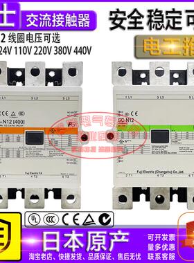 原装日本常熟富士交流接触器 SC-N12 400A ACDC24V110VAC220V380V