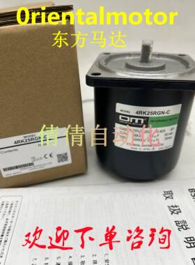 东方正品电机4/3RK25/15RGN-CM/C/AM/CW/A/AW2L2 5IK60RA-CFP/AFP