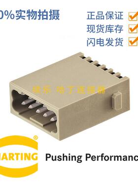 09140122632 harting han 模块12针公头 原装正品 0.25-1.5mm