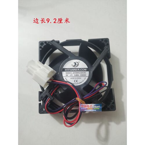 美的冰箱风扇配件大全HTFANNER .COM HTD09232D12X DC12V 0.08A