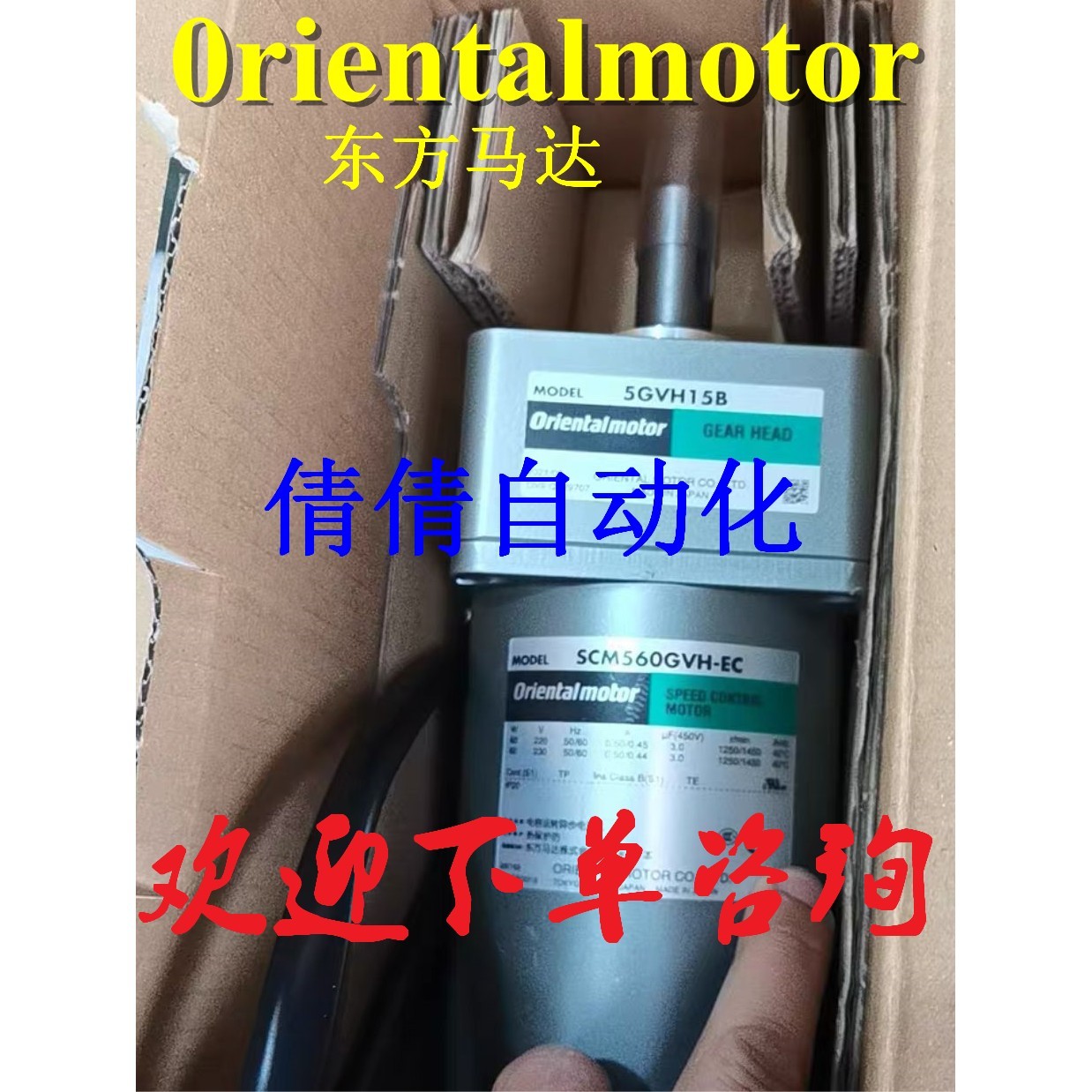 东方原装减速机GFV5G10 GFV4G5S GFV6G50 GFV4G30S GFV5G15议价